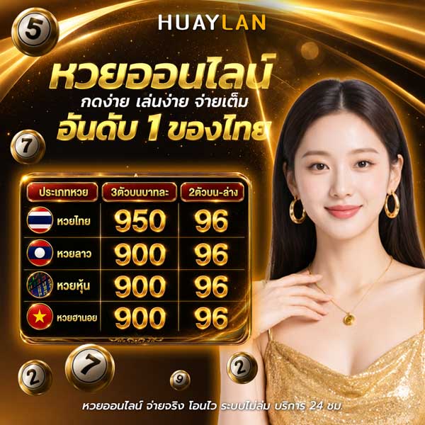 หวยหุ้นดาวโจนส์