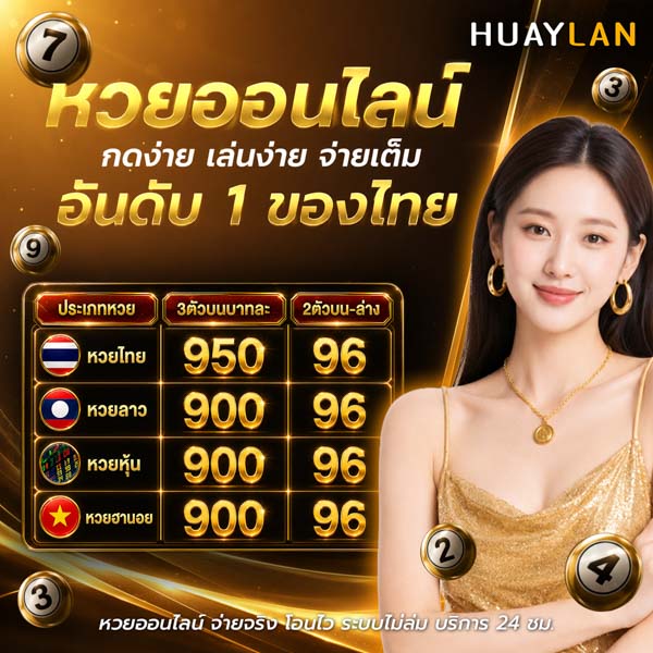 หวยหุ้นนิเคอิรอบบ่าย