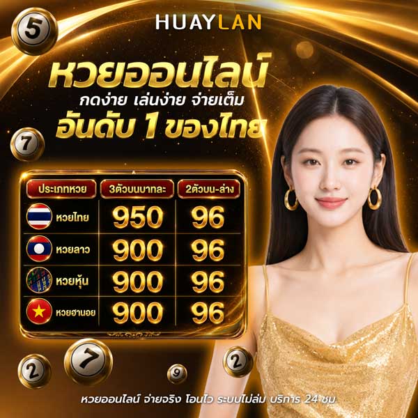 หวยหุ้นฮั่งเส็งรอบบ่าย