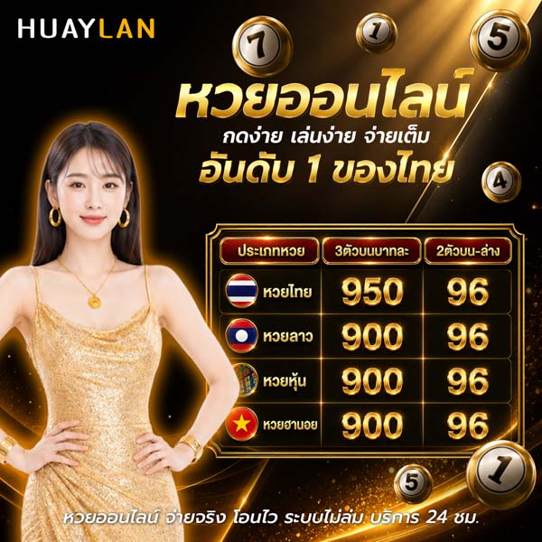 หวยออมสิน